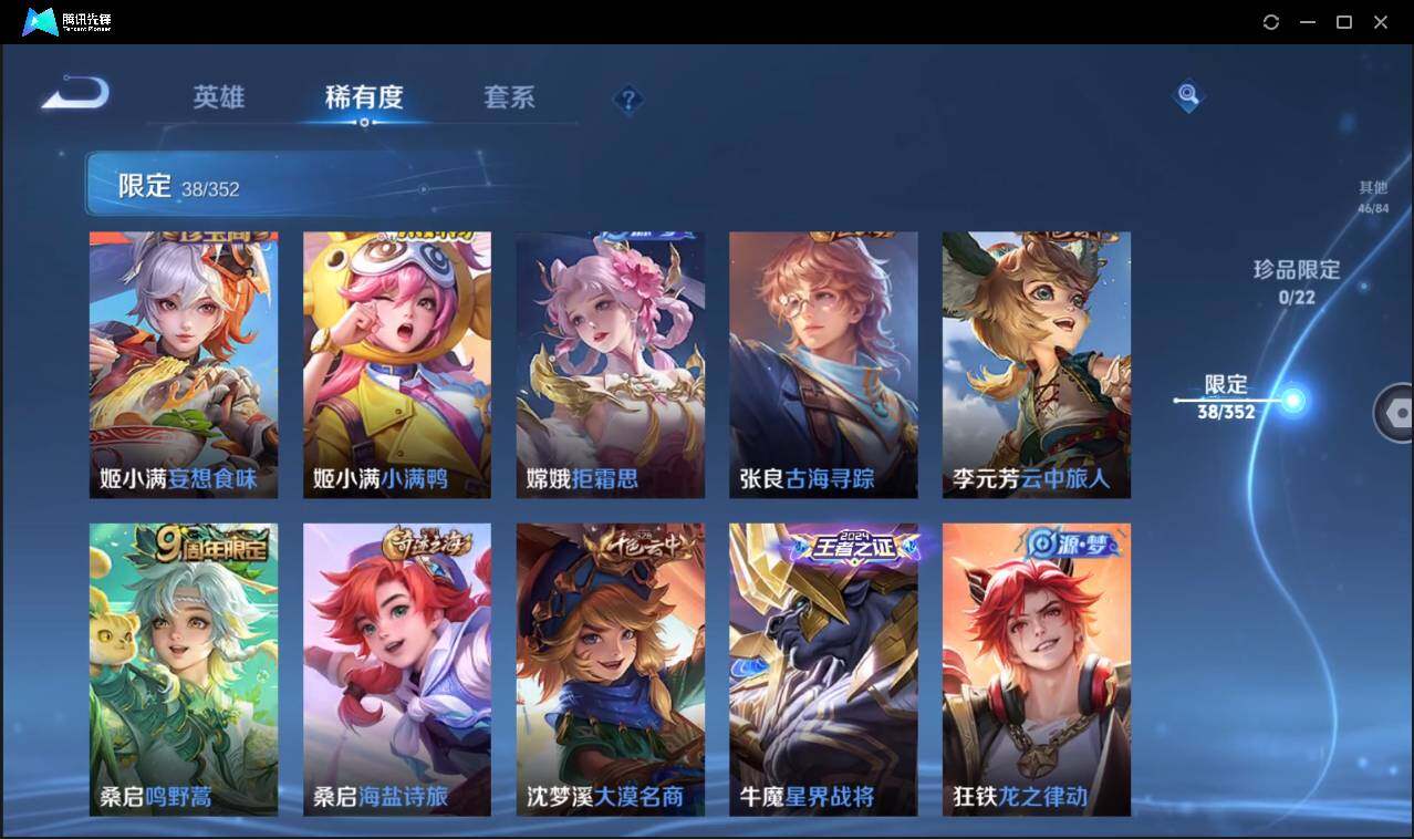 WZCMW3386200王者荣耀账号详情图16