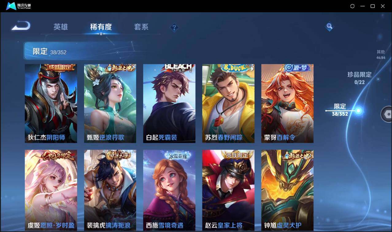 WZCMW3386200王者荣耀账号详情图17