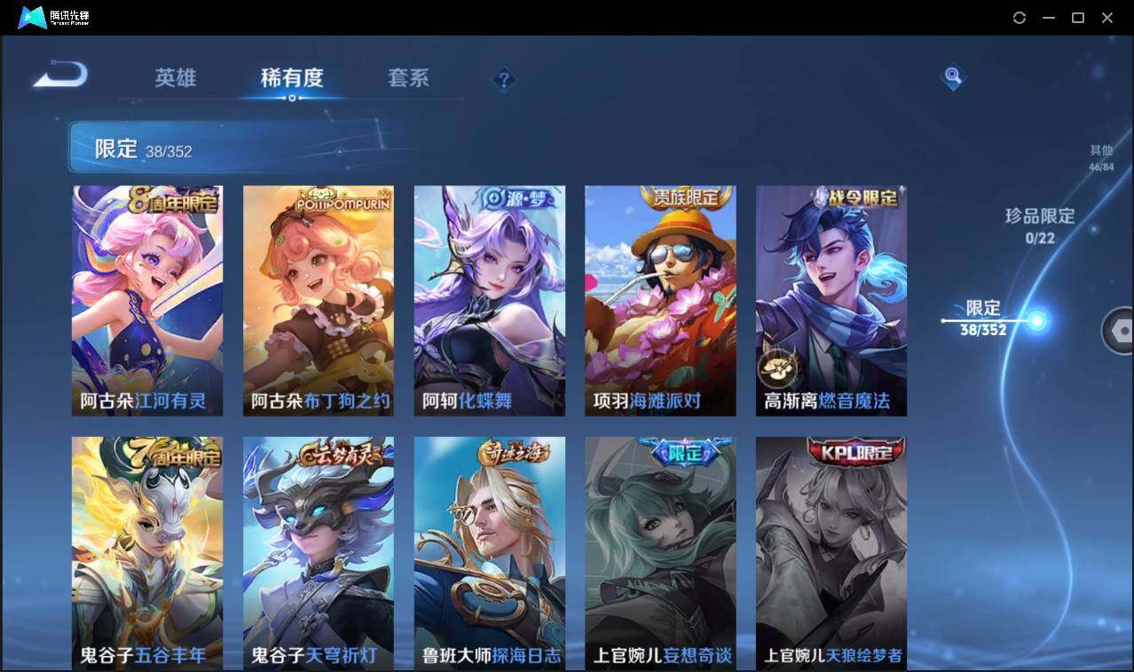 WZCMW3386200王者荣耀账号详情图18