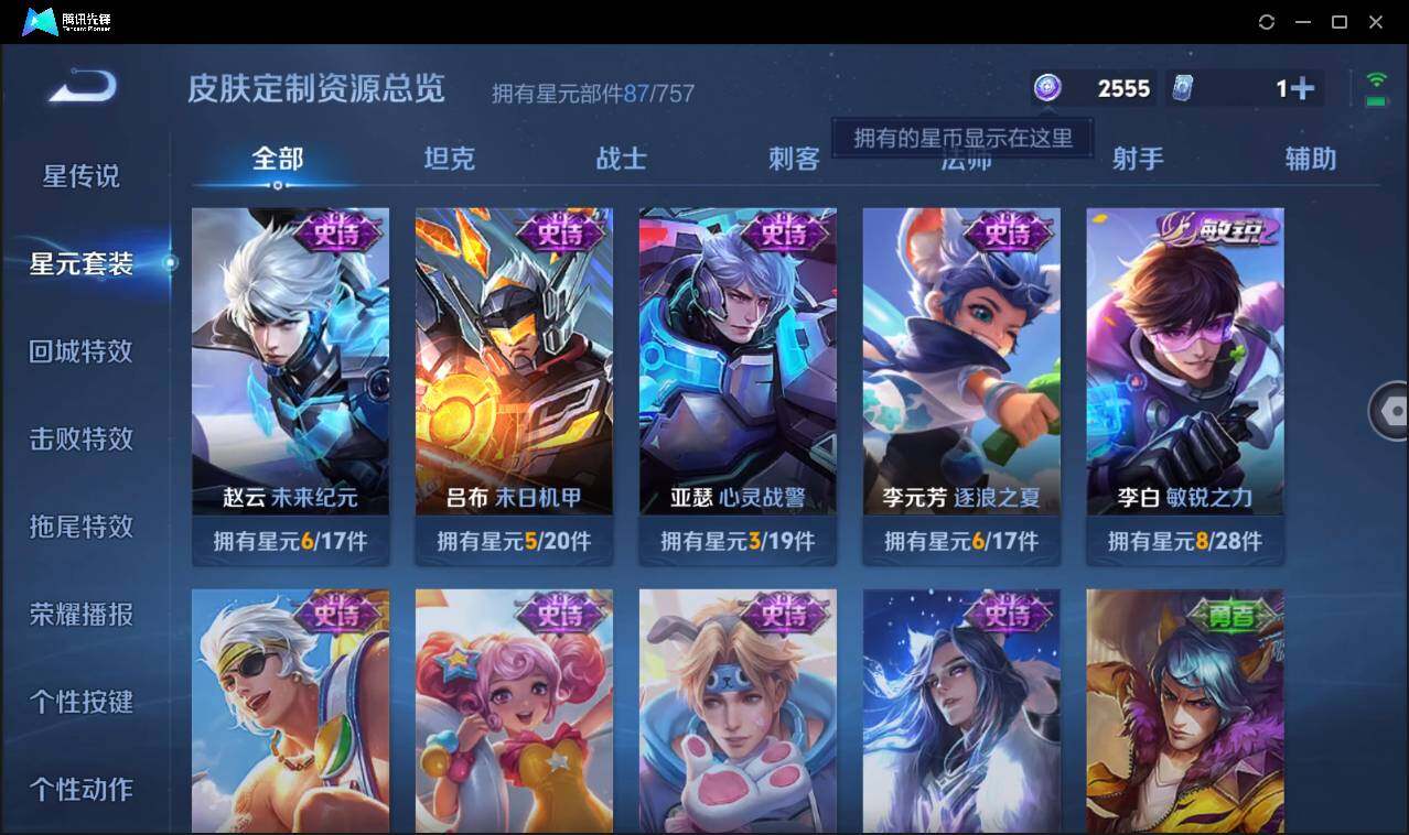 WZCMW3386200王者荣耀账号详情图19