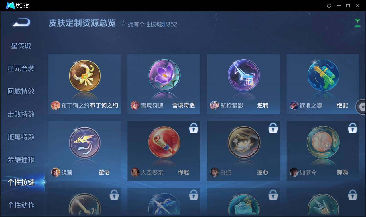 WZCMW3386200王者荣耀账号详情图20