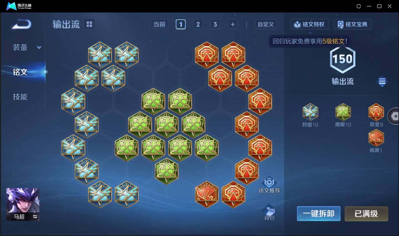 WZCMW3386200王者荣耀账号详情图21