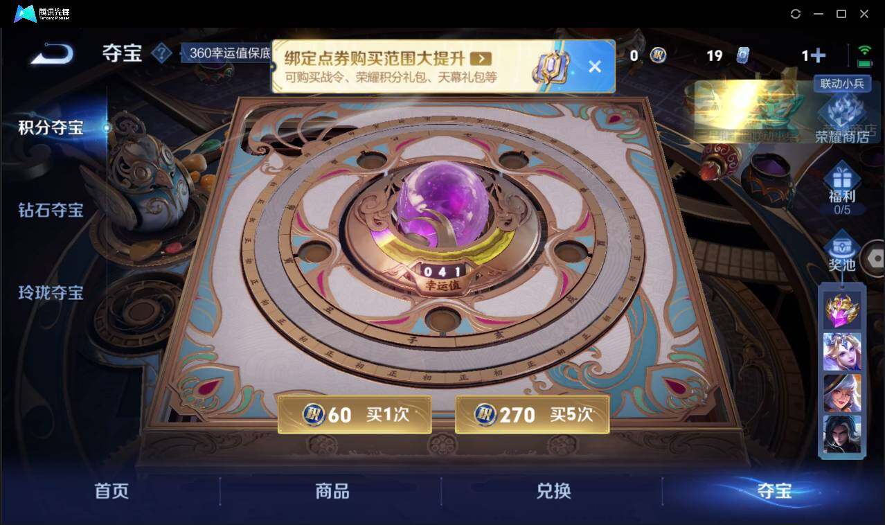 WZCMW3386200王者荣耀账号详情图24