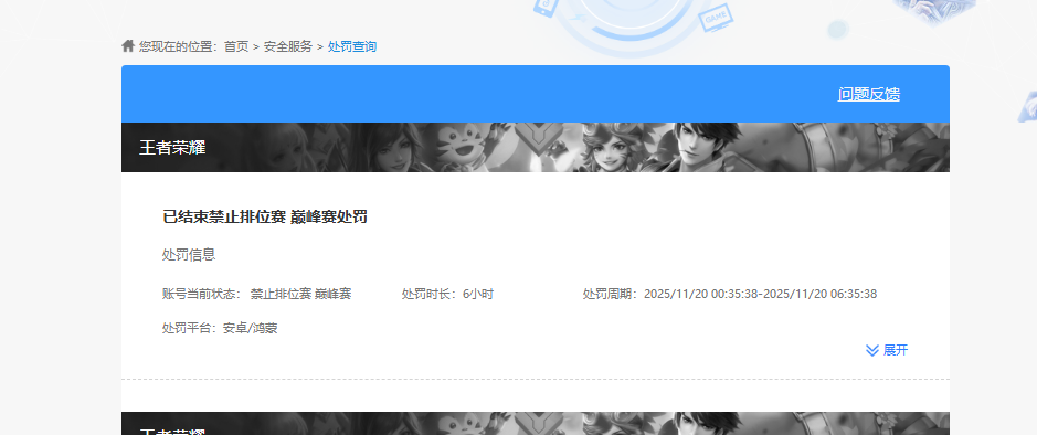WZKG497243王者荣耀账号详情图4