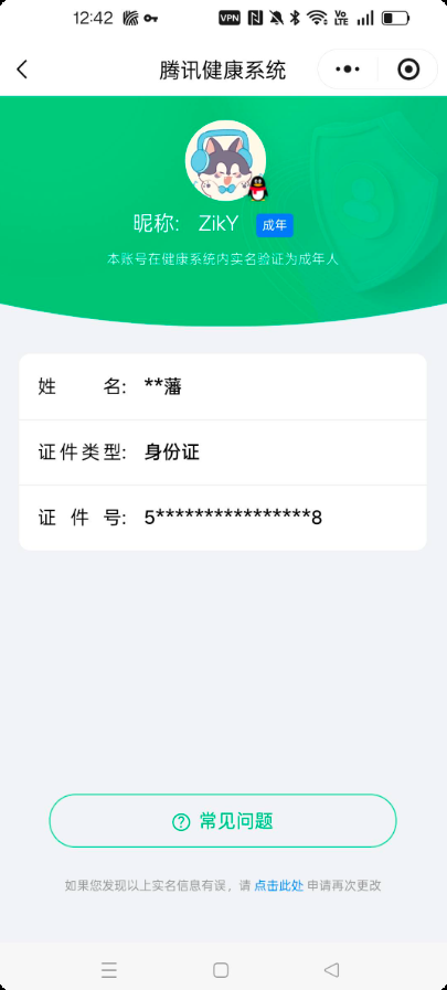 WZKG497243王者荣耀账号详情图6