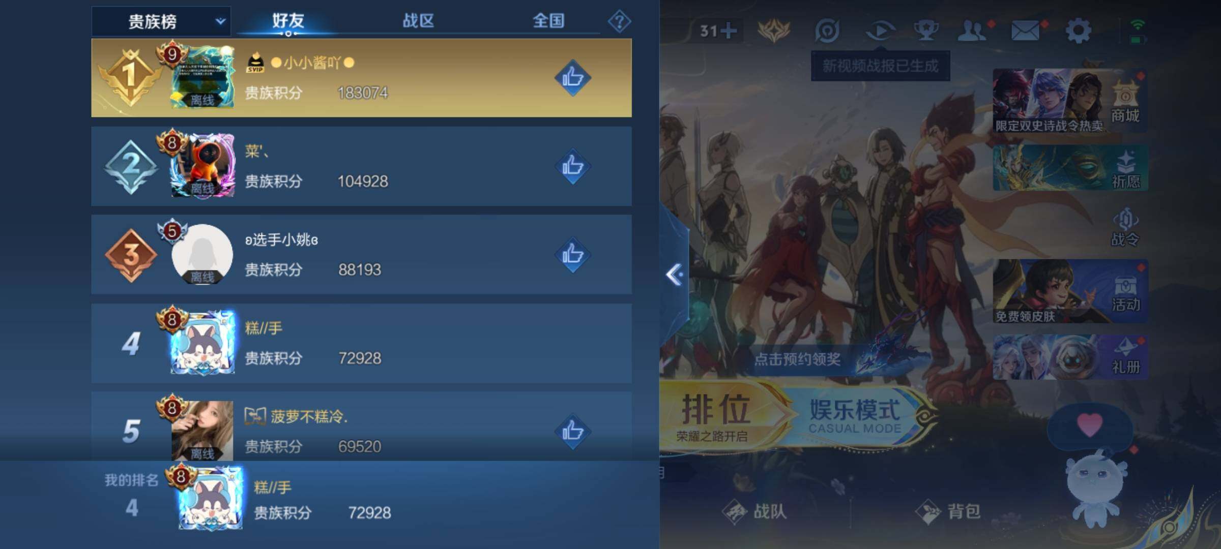 WZKG497243王者荣耀账号详情图8