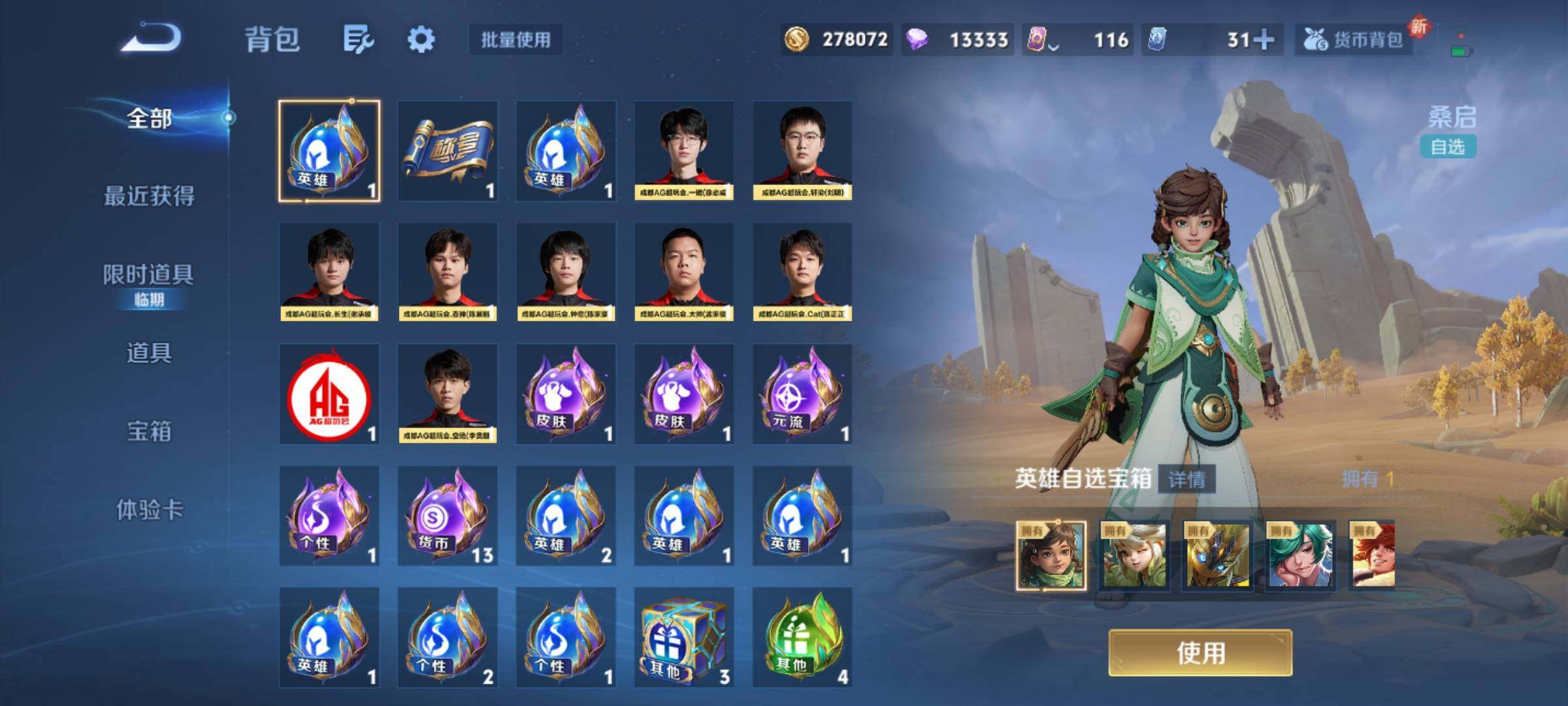 WZKG497243王者荣耀账号详情图10