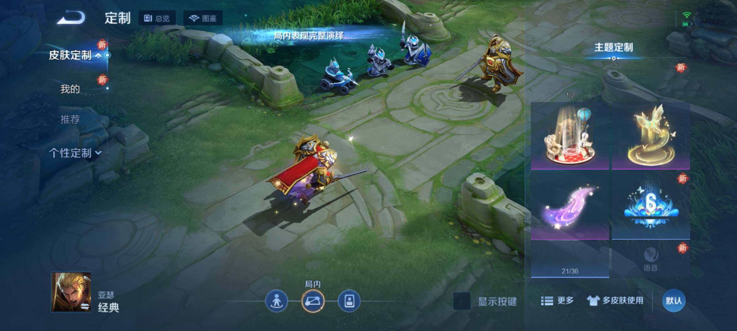 WZKG497243王者荣耀账号详情图12