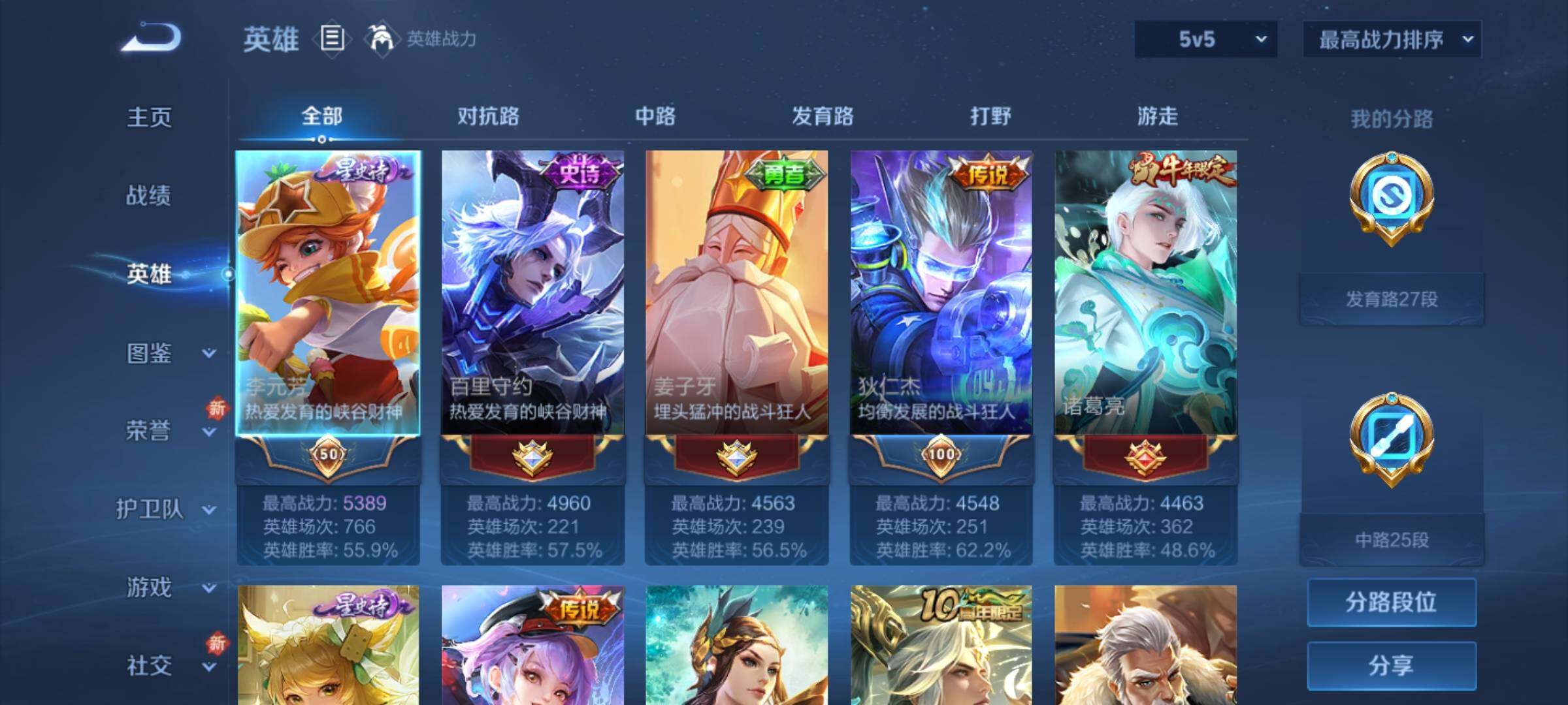 WZKG497243王者荣耀账号详情图14