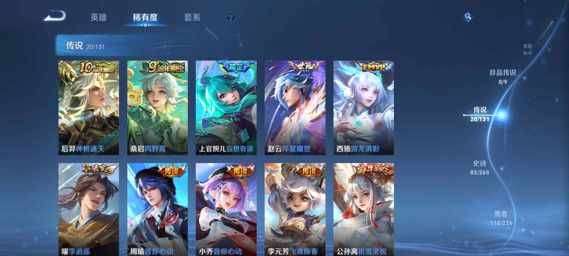 WZKG497243王者荣耀账号详情图17