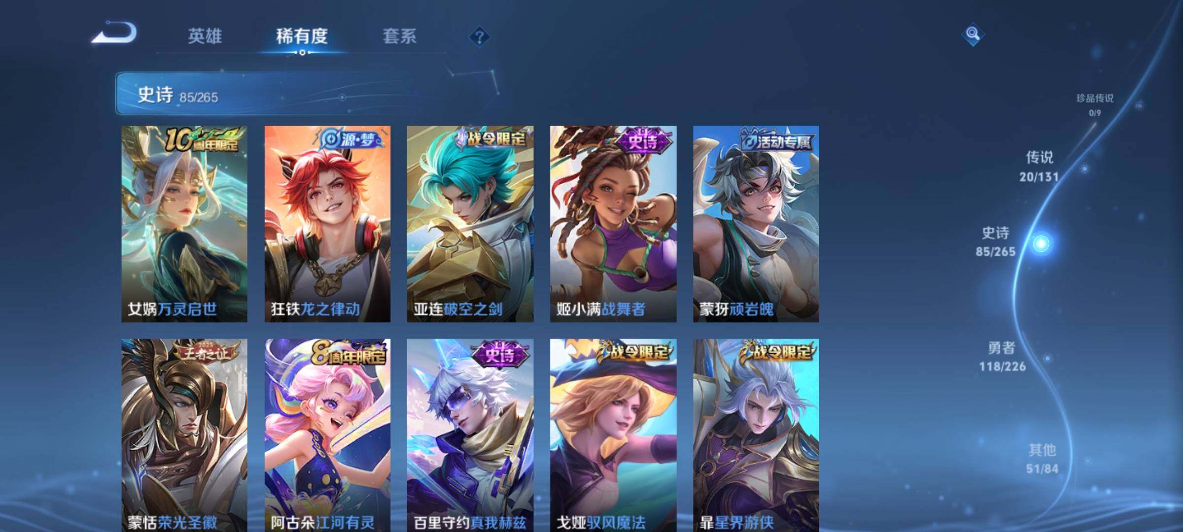 WZKG497243王者荣耀账号详情图18