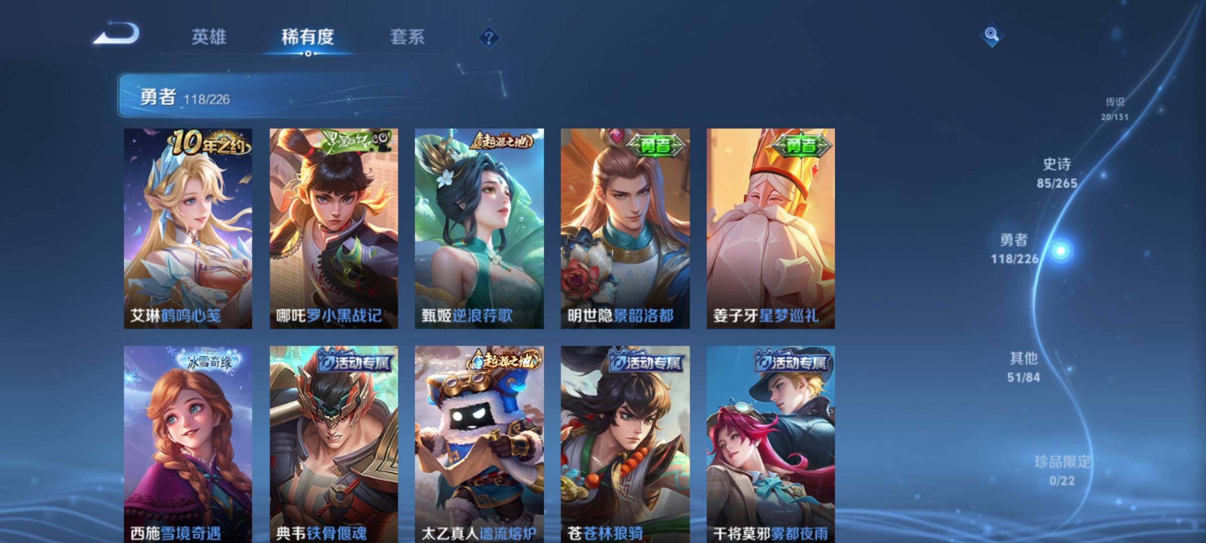 WZKG497243王者荣耀账号详情图19