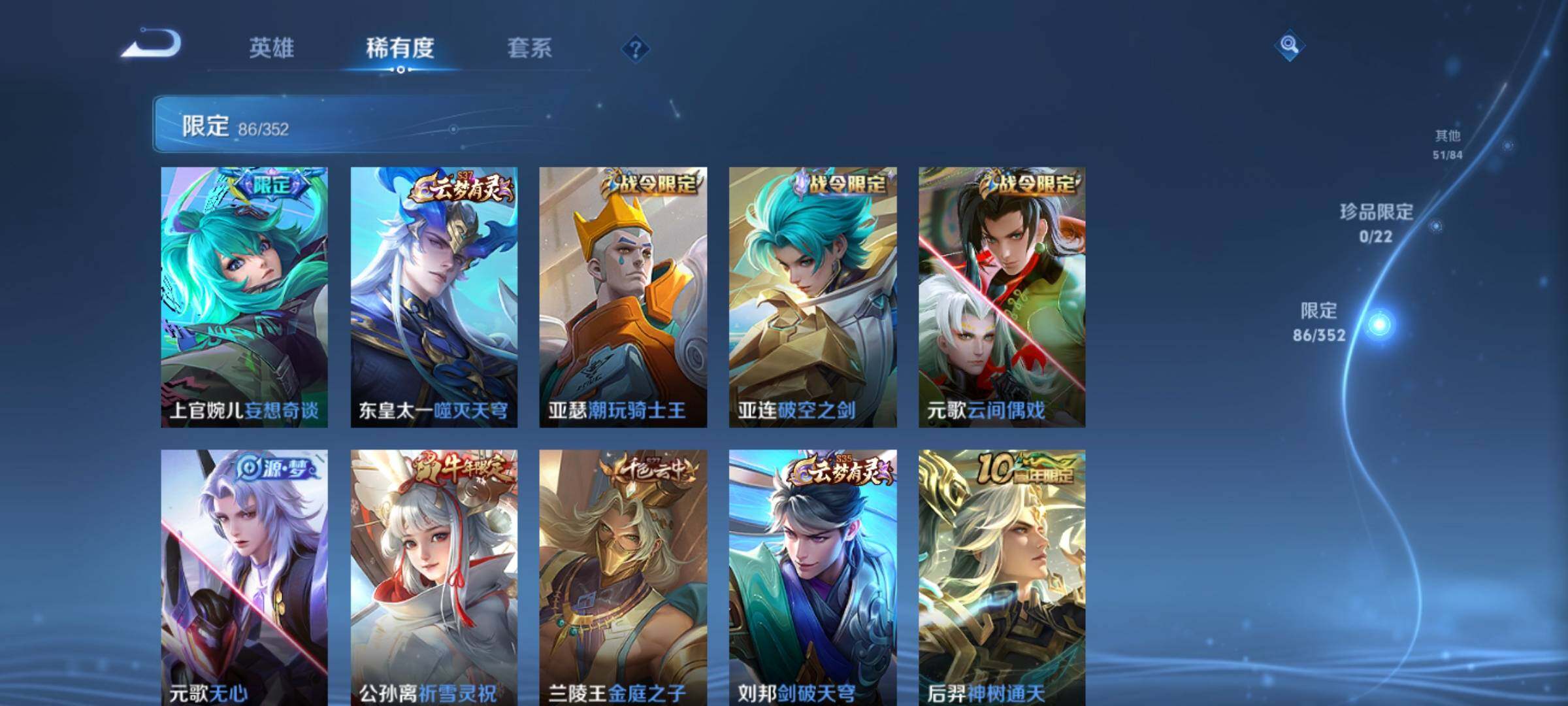 WZKG497243王者荣耀账号详情图21