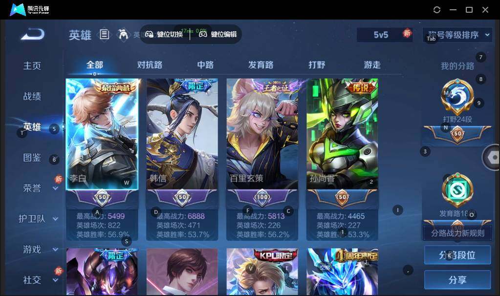 WZLE3391306王者荣耀账号详情图7 WZLE3391306王者荣耀账号详情图7