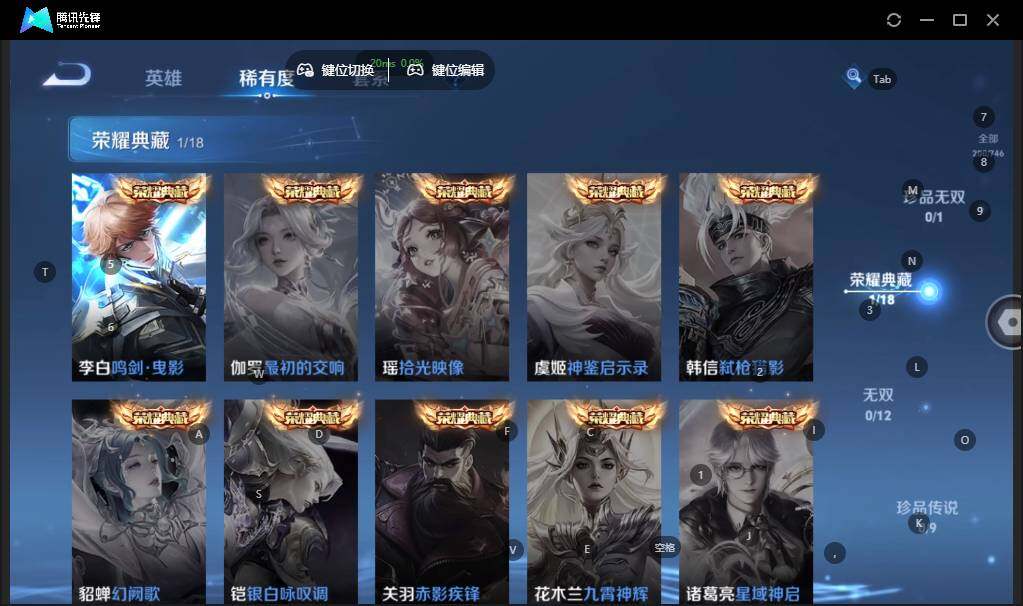 WZLE3391306王者荣耀账号详情图10 WZLE3391306王者荣耀账号详情图10