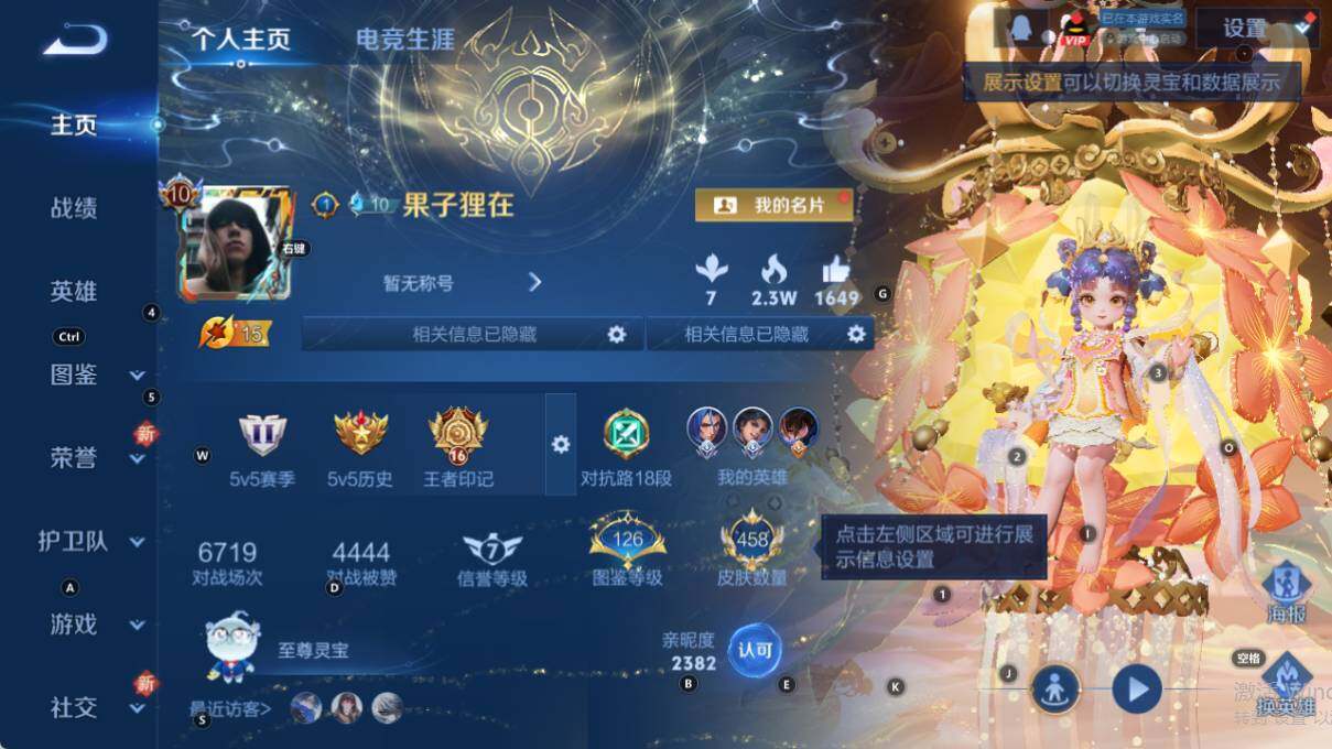 WZLX3389404王者荣耀账号详情图10