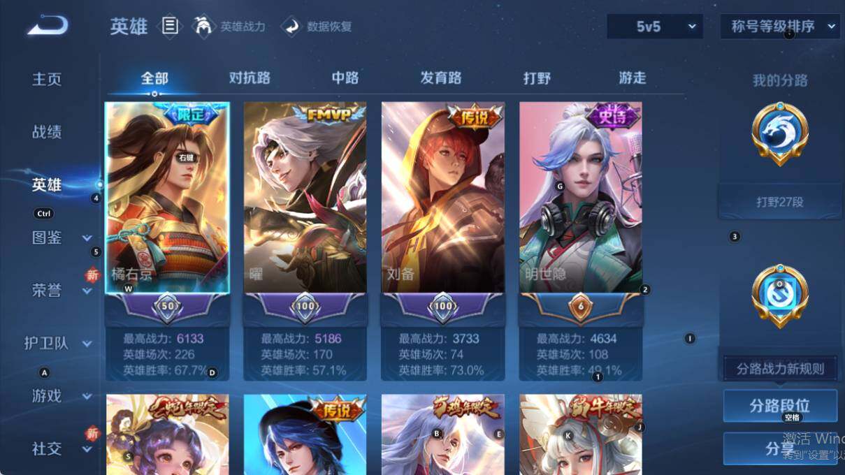 WZLX3389404王者荣耀账号详情图11