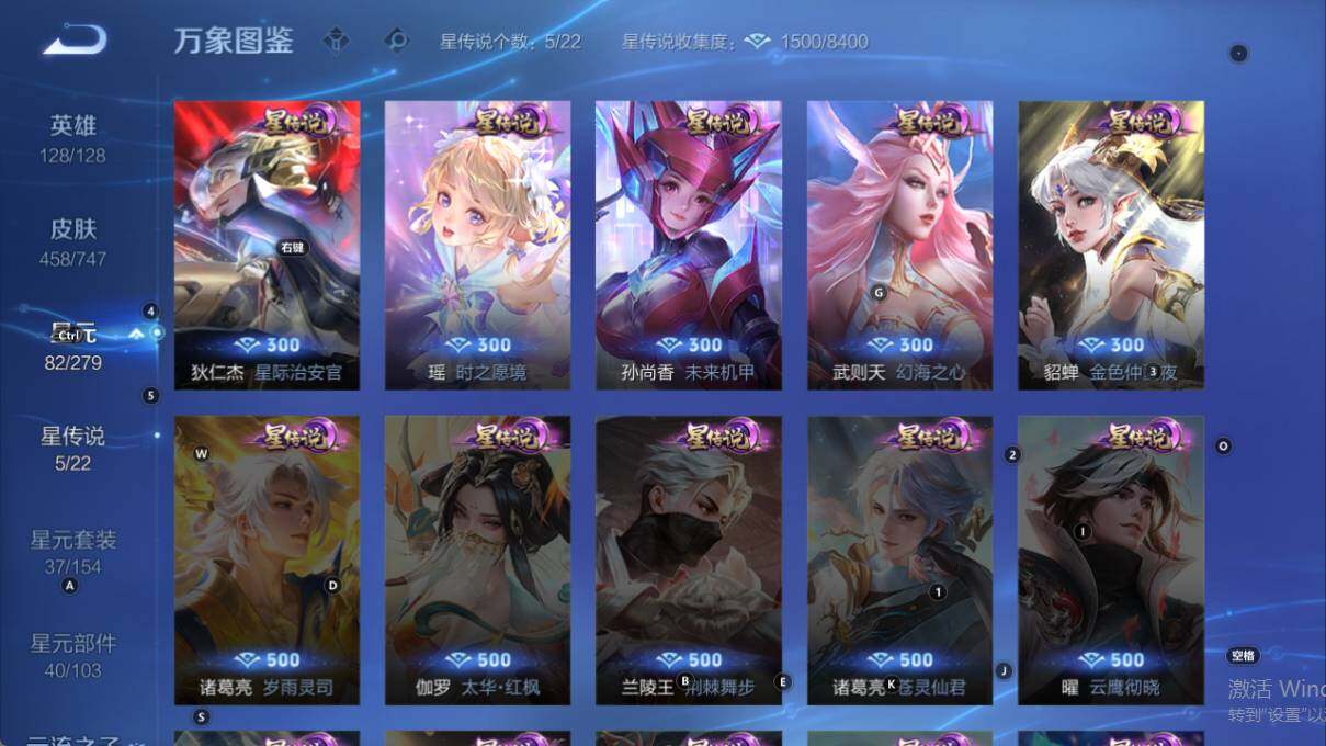 WZLX3389404王者荣耀账号详情图13