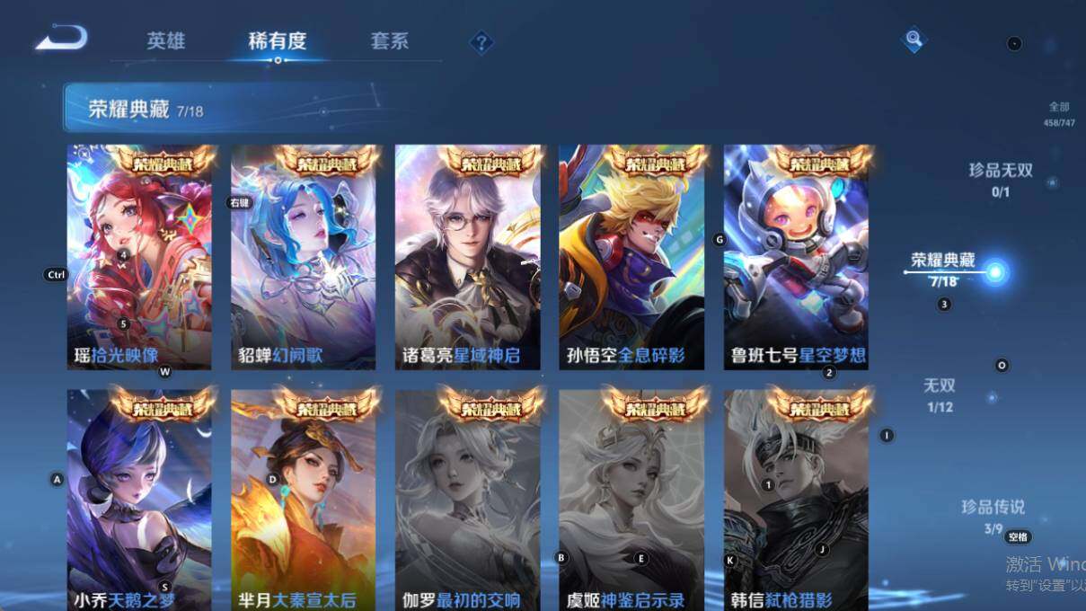 WZLX3389404王者荣耀账号详情图15