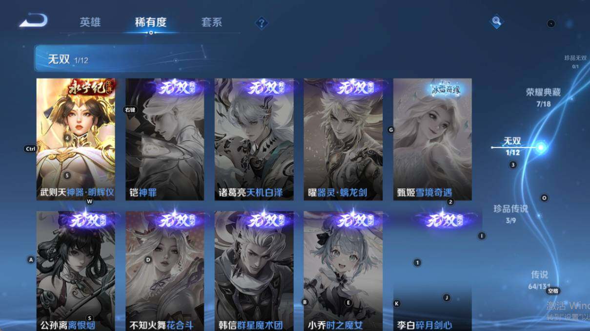 WZLX3389404王者荣耀账号详情图16