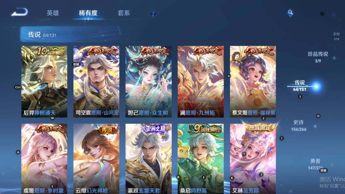 WZLX3389404王者荣耀账号详情图18