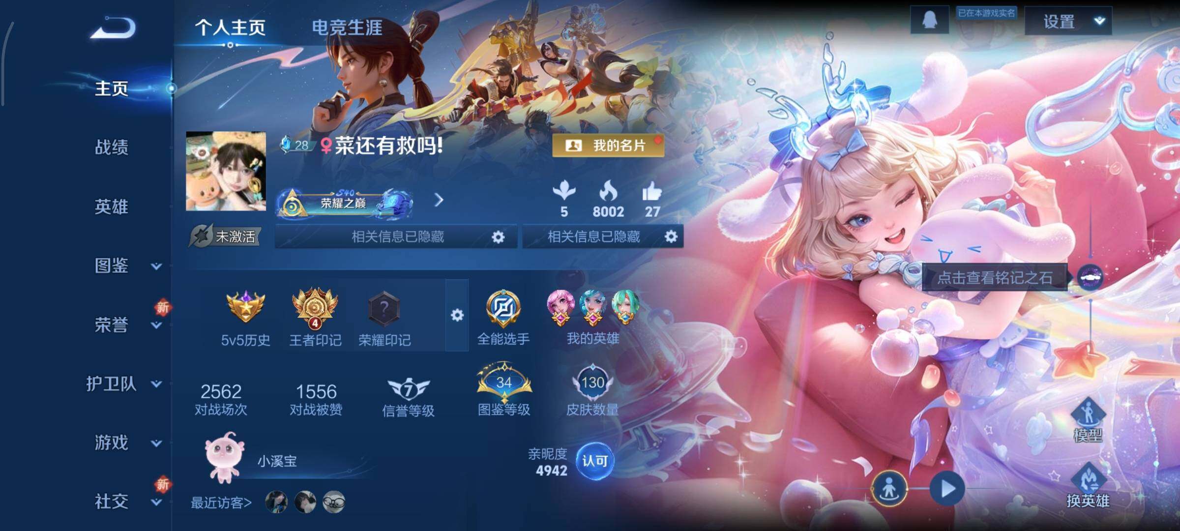 WZCMY3389224王者荣耀账号详情图2 WZCMY3389224王者荣耀账号详情图2