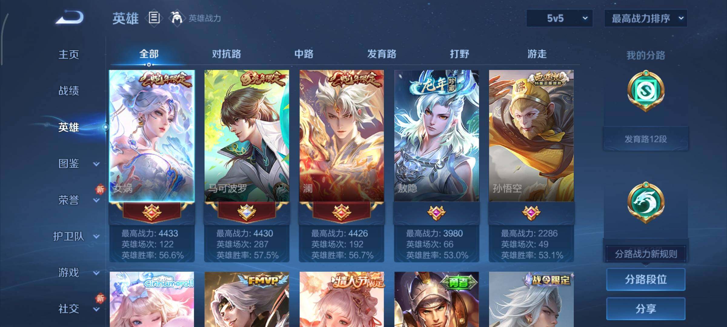 WZCMY3389224王者荣耀账号详情图3 WZCMY3389224王者荣耀账号详情图3