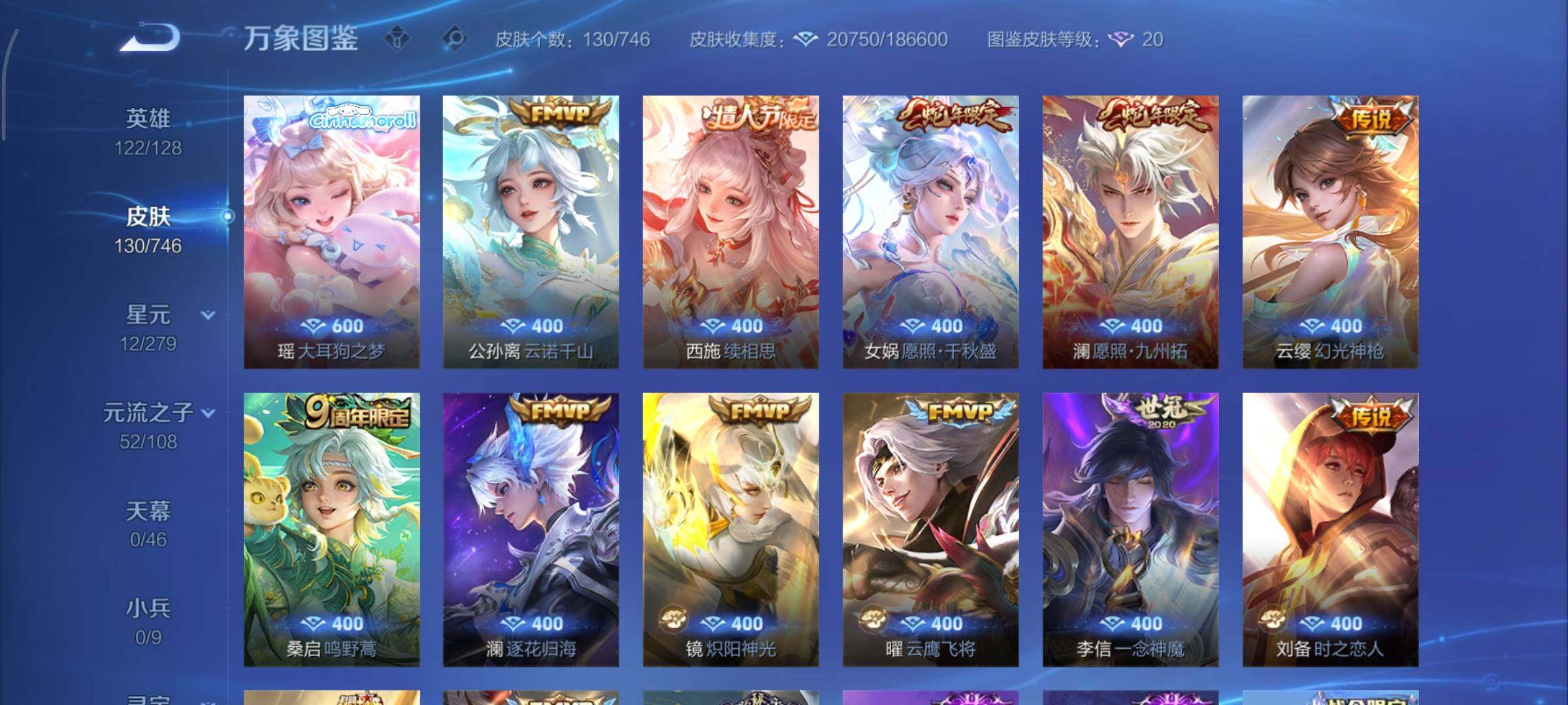 WZCMY3389224王者荣耀账号详情图6 WZCMY3389224王者荣耀账号详情图6