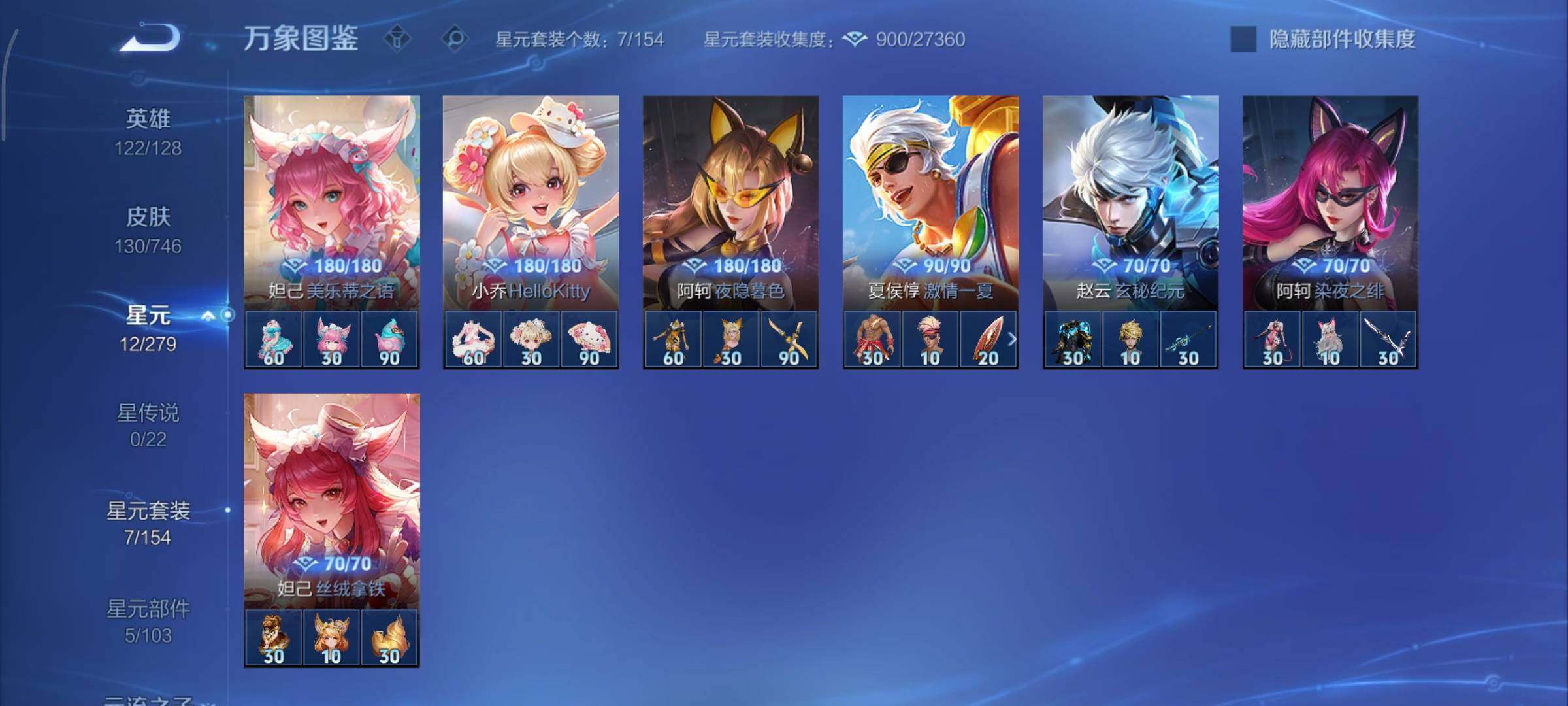 WZCMY3389224王者荣耀账号详情图9 WZCMY3389224王者荣耀账号详情图9