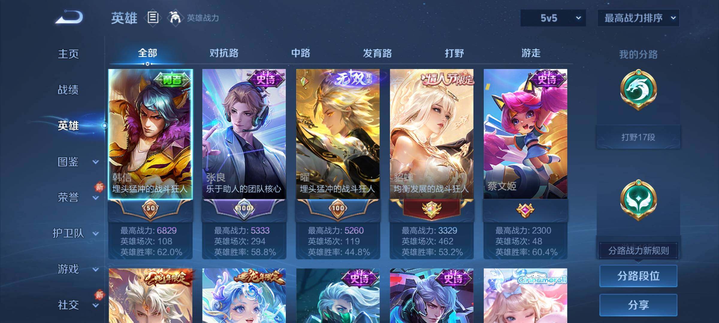 WZCMY3387594王者荣耀账号详情图3