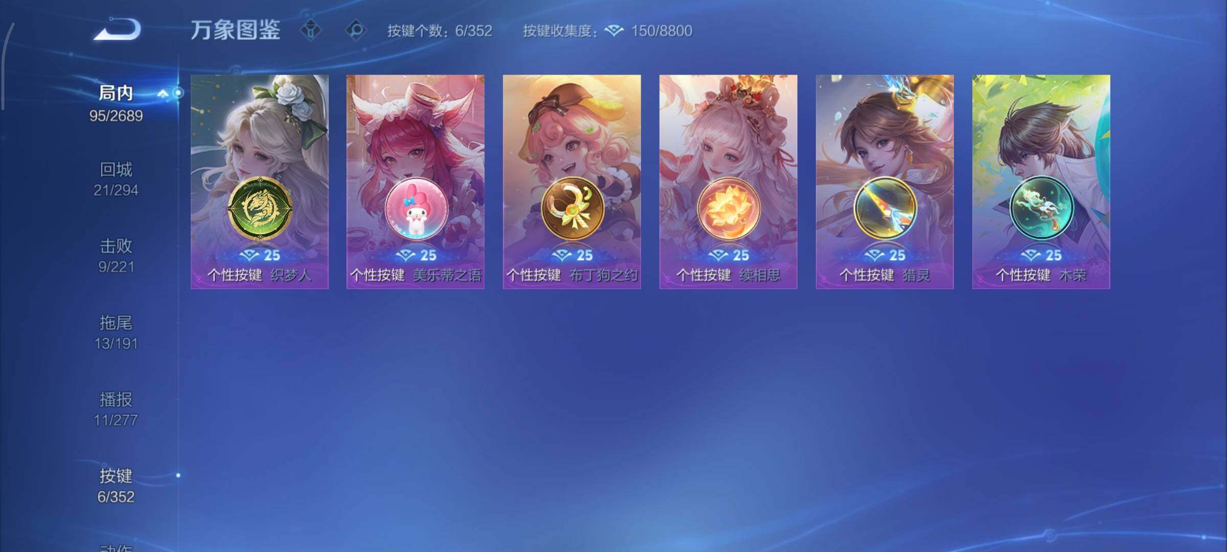 WZCMY3389224王者荣耀账号详情图10 WZCMY3389224王者荣耀账号详情图10