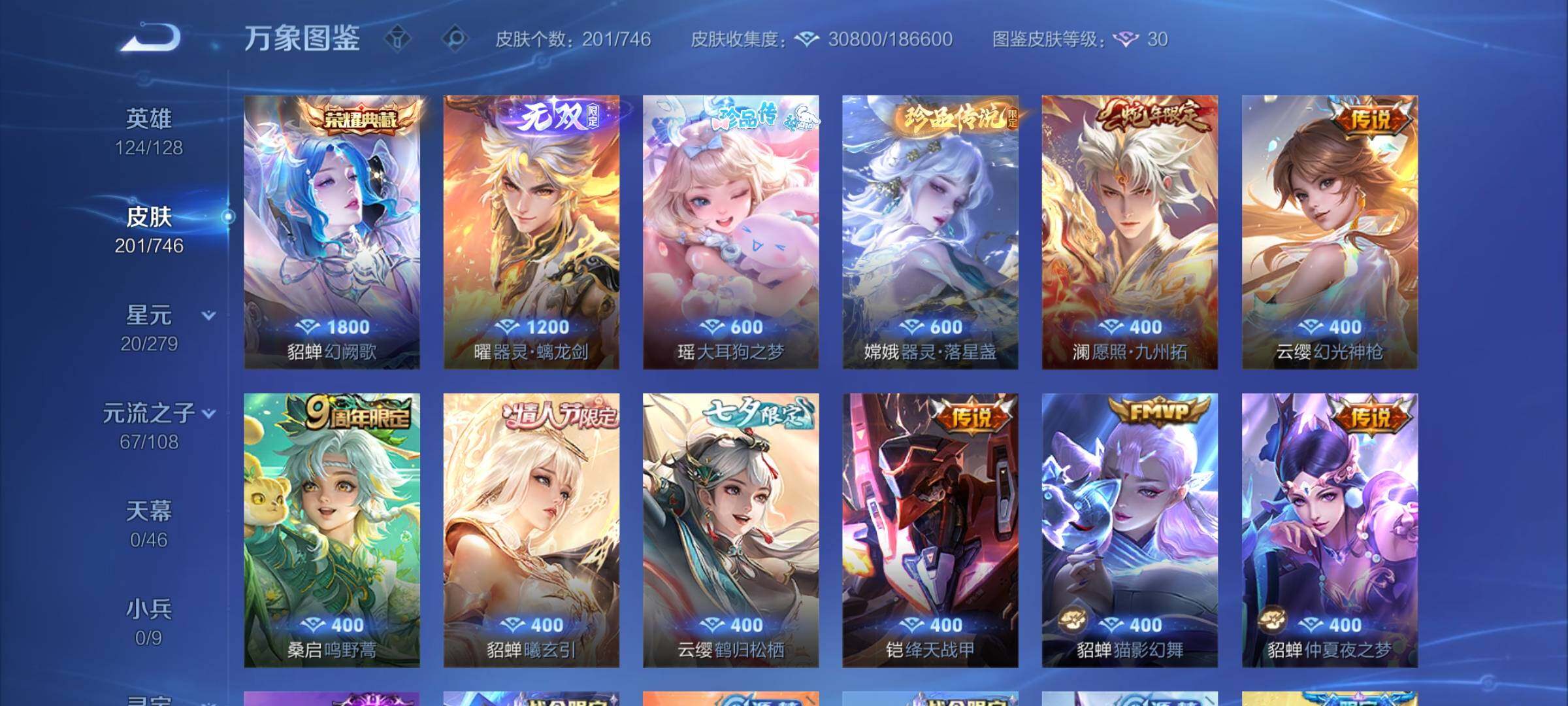 WZCMY3387594王者荣耀账号详情图5