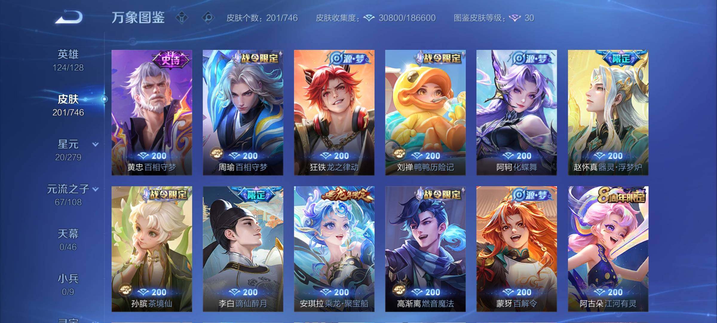 WZCMY3387594王者荣耀账号详情图6