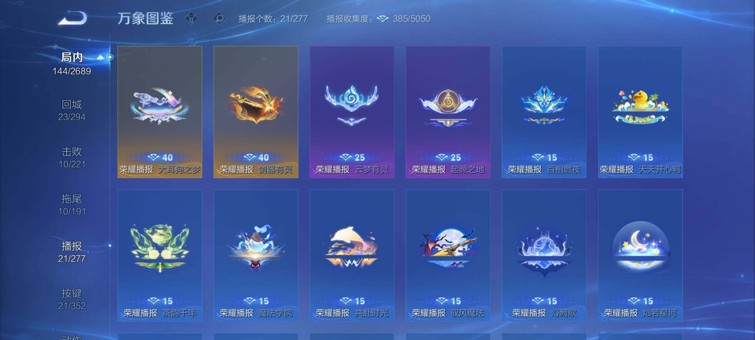 WZCMY3387594王者荣耀账号详情图8