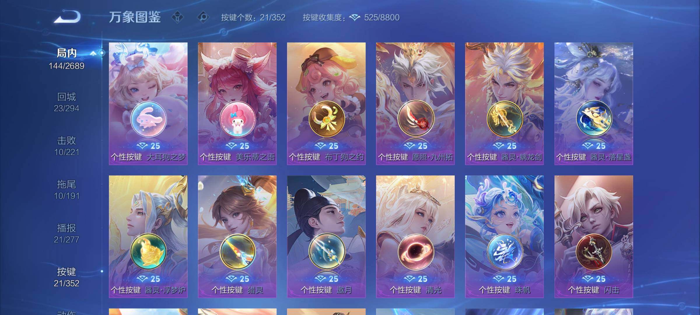 WZCMY3387594王者荣耀账号详情图9