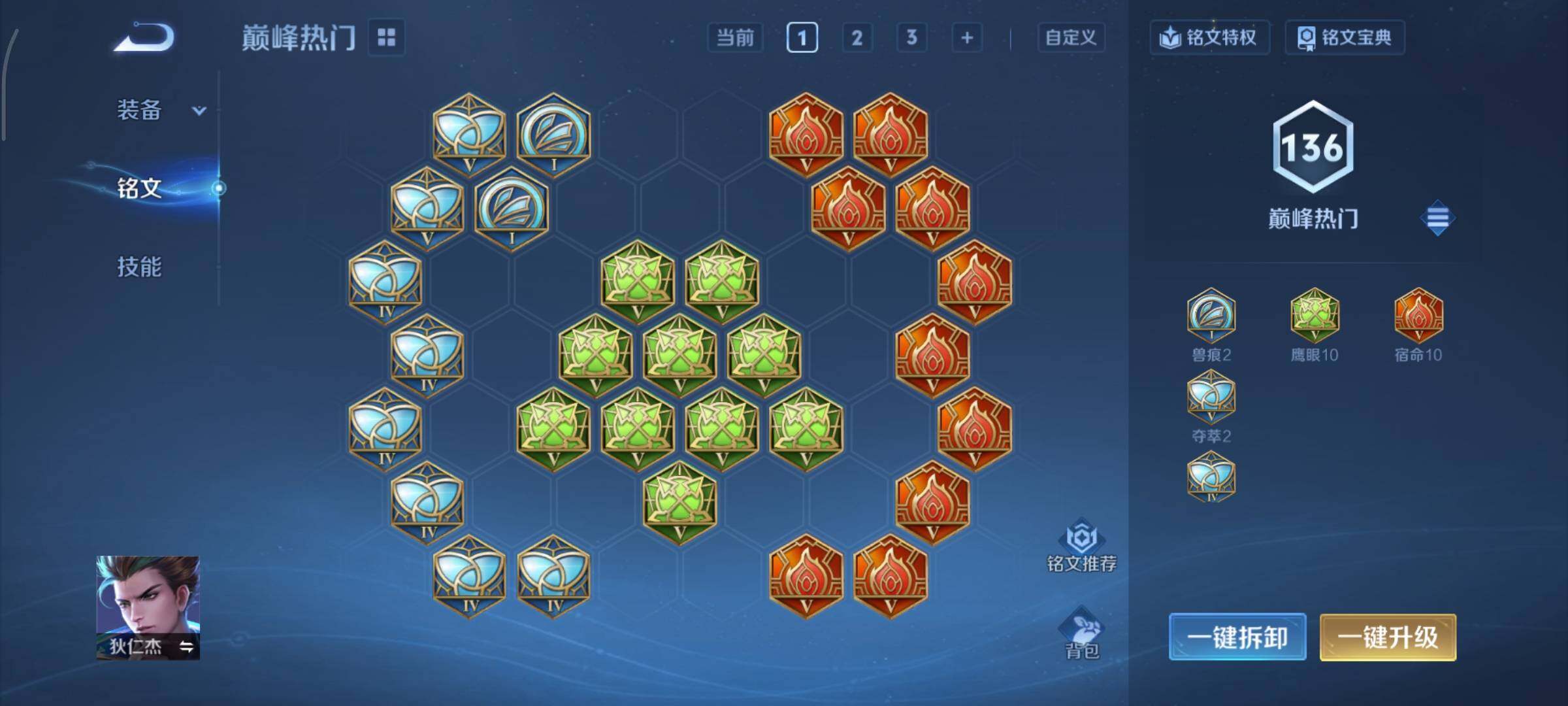 WZCMY3389224王者荣耀账号详情图12 WZCMY3389224王者荣耀账号详情图12