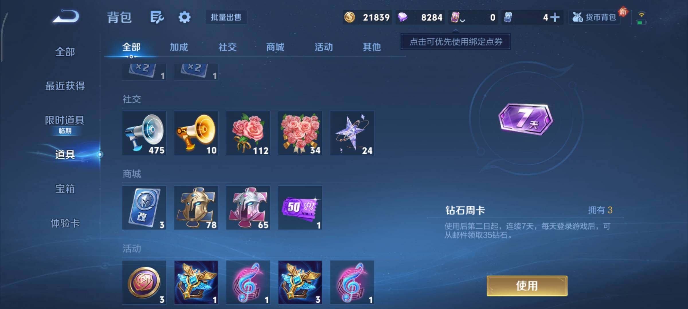 WZCMY3389224王者荣耀账号详情图13 WZCMY3389224王者荣耀账号详情图13