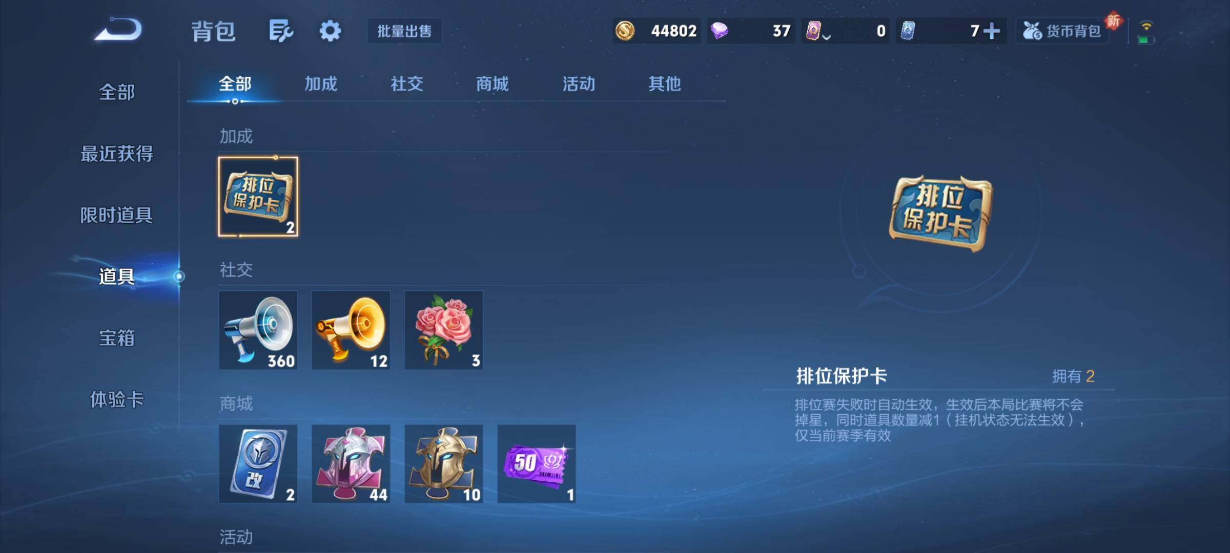 WZCMY3387594王者荣耀账号详情图10