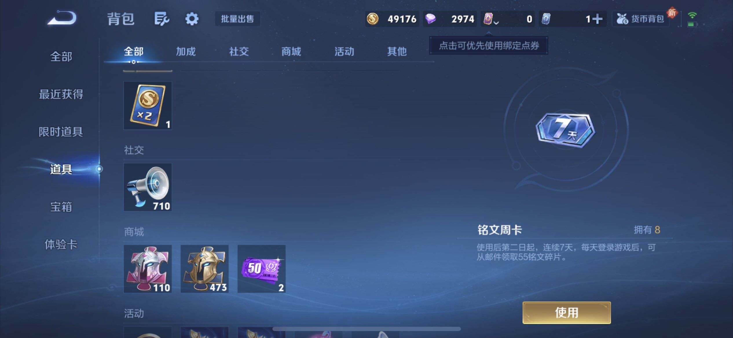 WZQM3390370王者荣耀账号详情图5