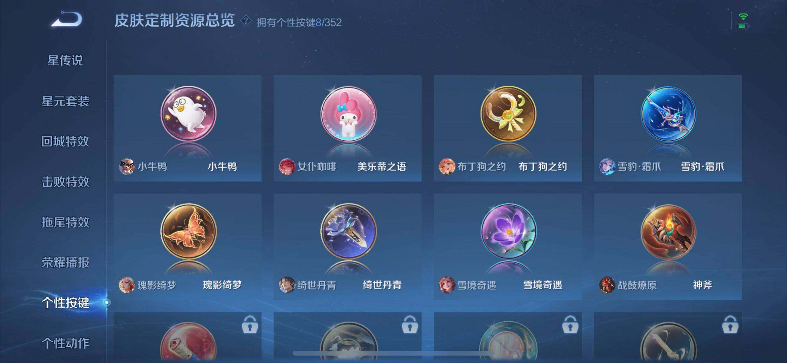 WZQM3390370王者荣耀账号详情图9