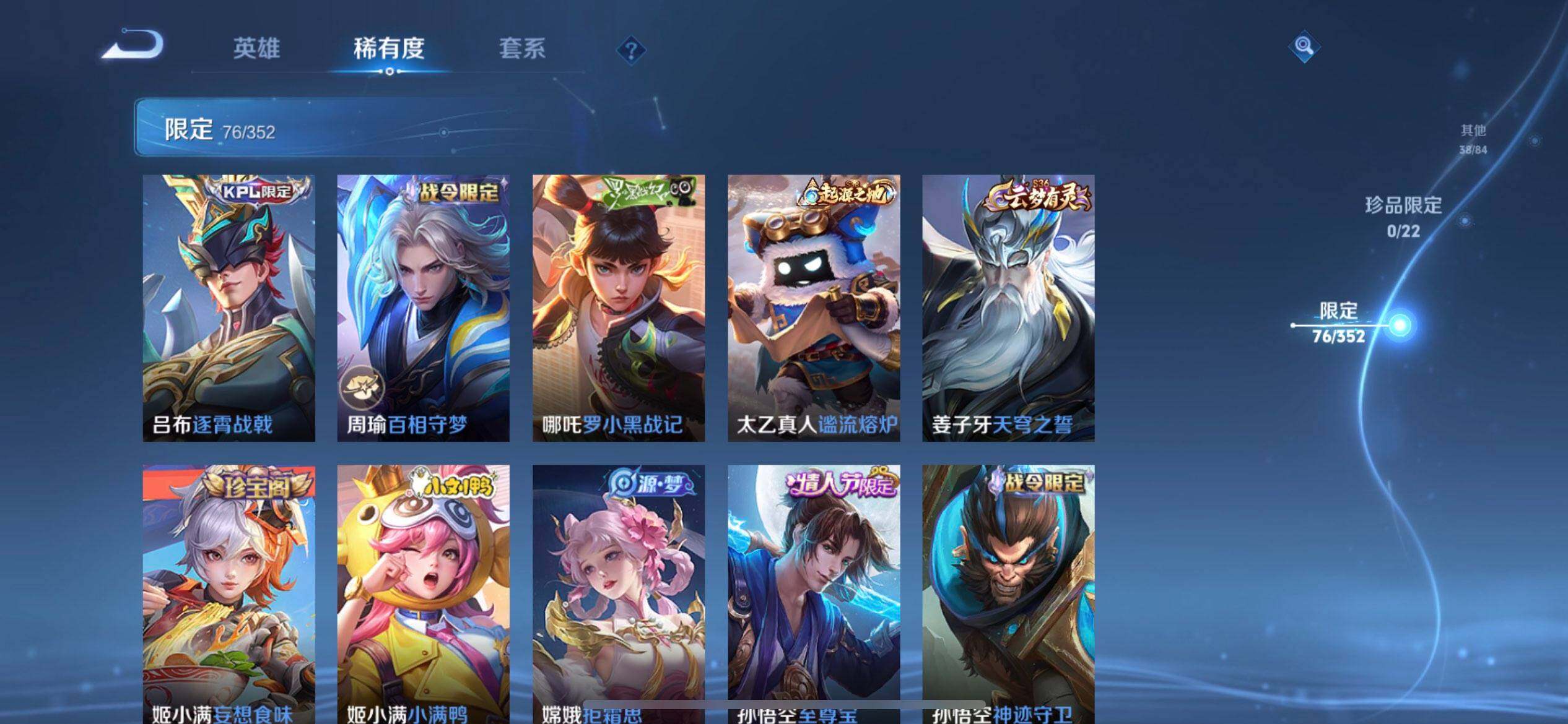 WZQM3390370王者荣耀账号详情图12