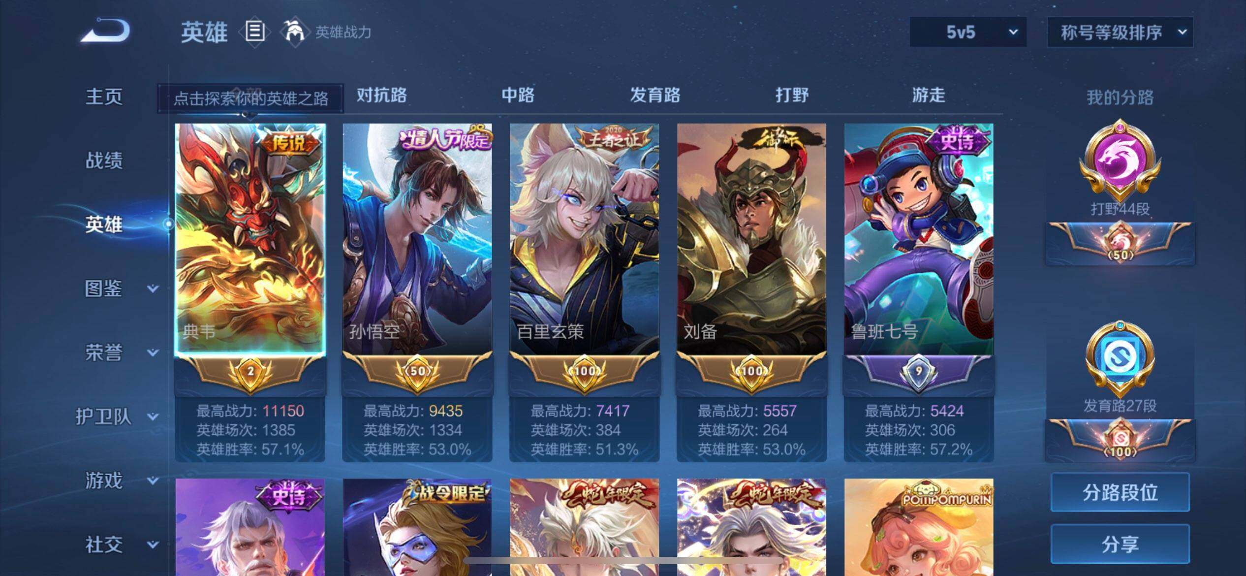 WZQM3390370王者荣耀账号详情图13