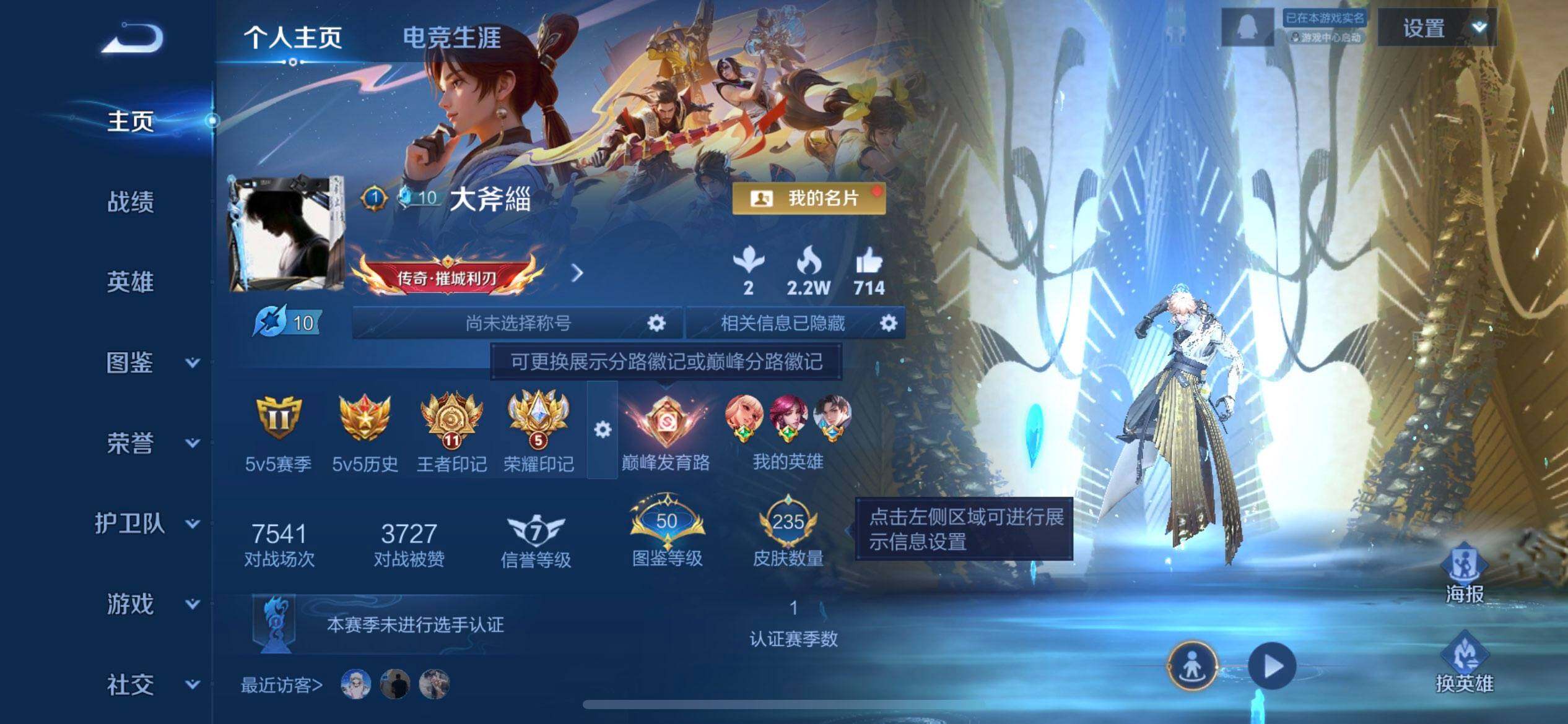 WZQM3390370王者荣耀账号详情图15