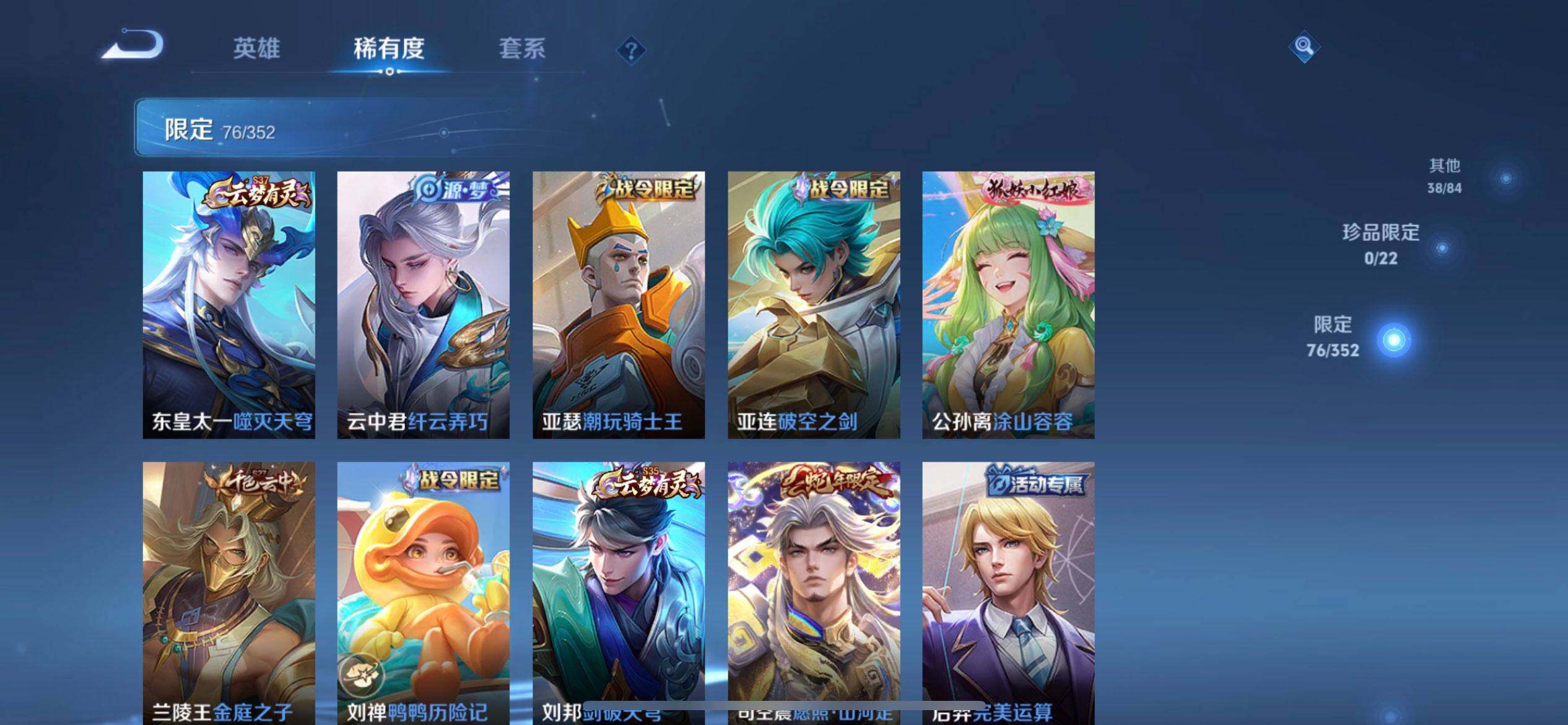 WZQM3390370王者荣耀账号详情图16