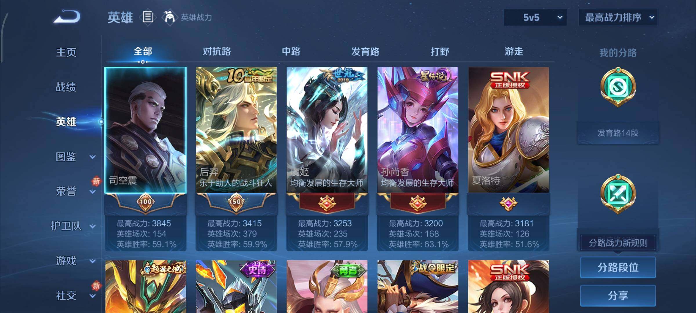 WZCMY431951王者荣耀账号详情图3 WZCMY431951王者荣耀账号详情图3