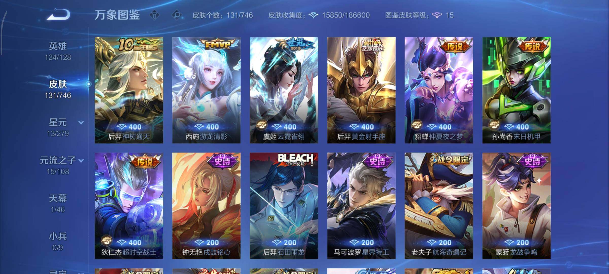 WZCMY431951王者荣耀账号详情图6 WZCMY431951王者荣耀账号详情图6