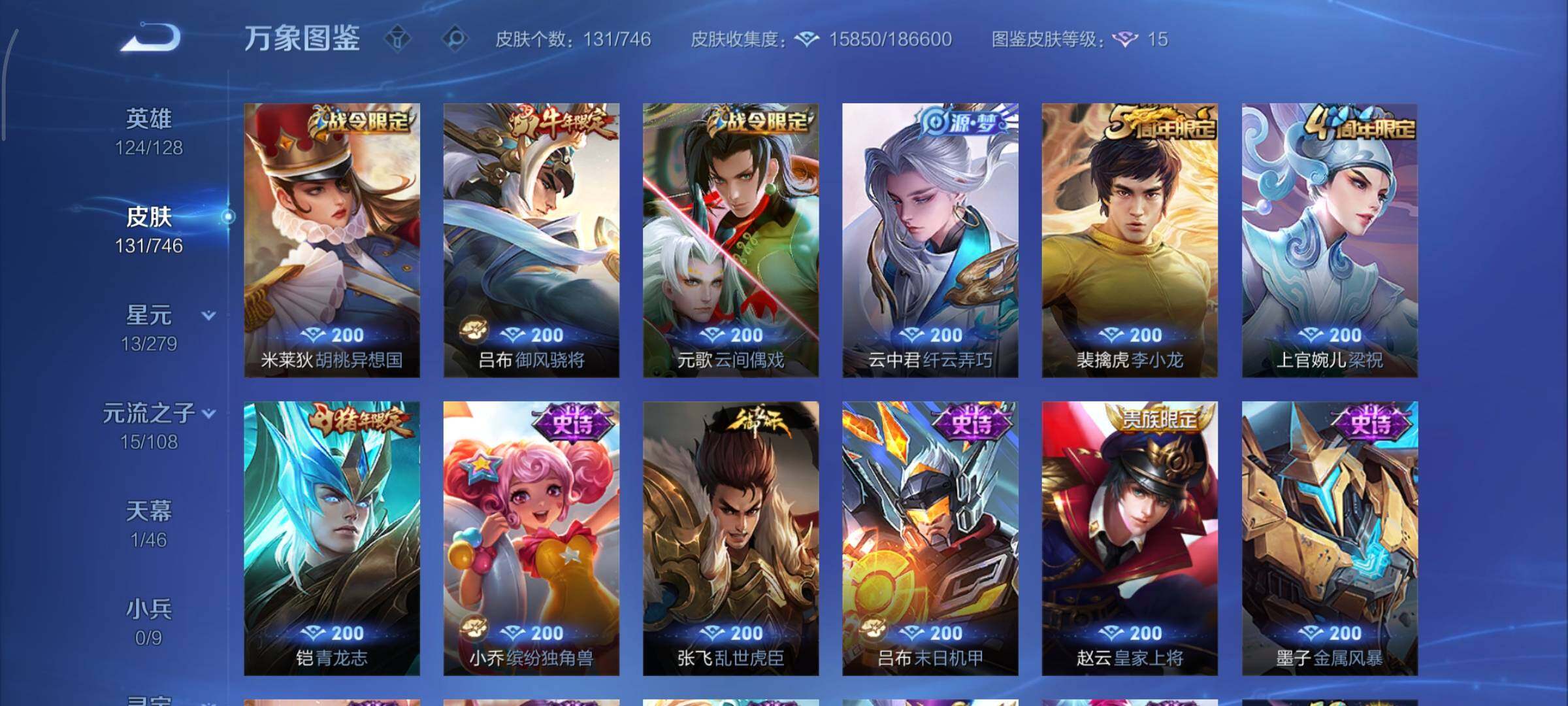 WZCMY431951王者荣耀账号详情图7 WZCMY431951王者荣耀账号详情图7