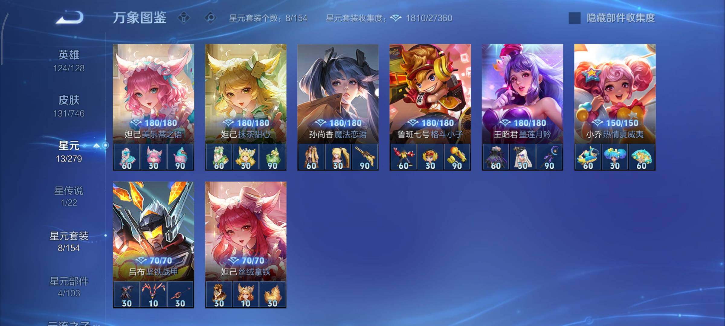 WZCMY431951王者荣耀账号详情图10 WZCMY431951王者荣耀账号详情图10