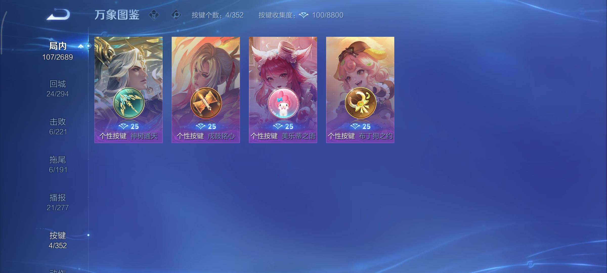 WZCMY431951王者荣耀账号详情图9 WZCMY431951王者荣耀账号详情图9