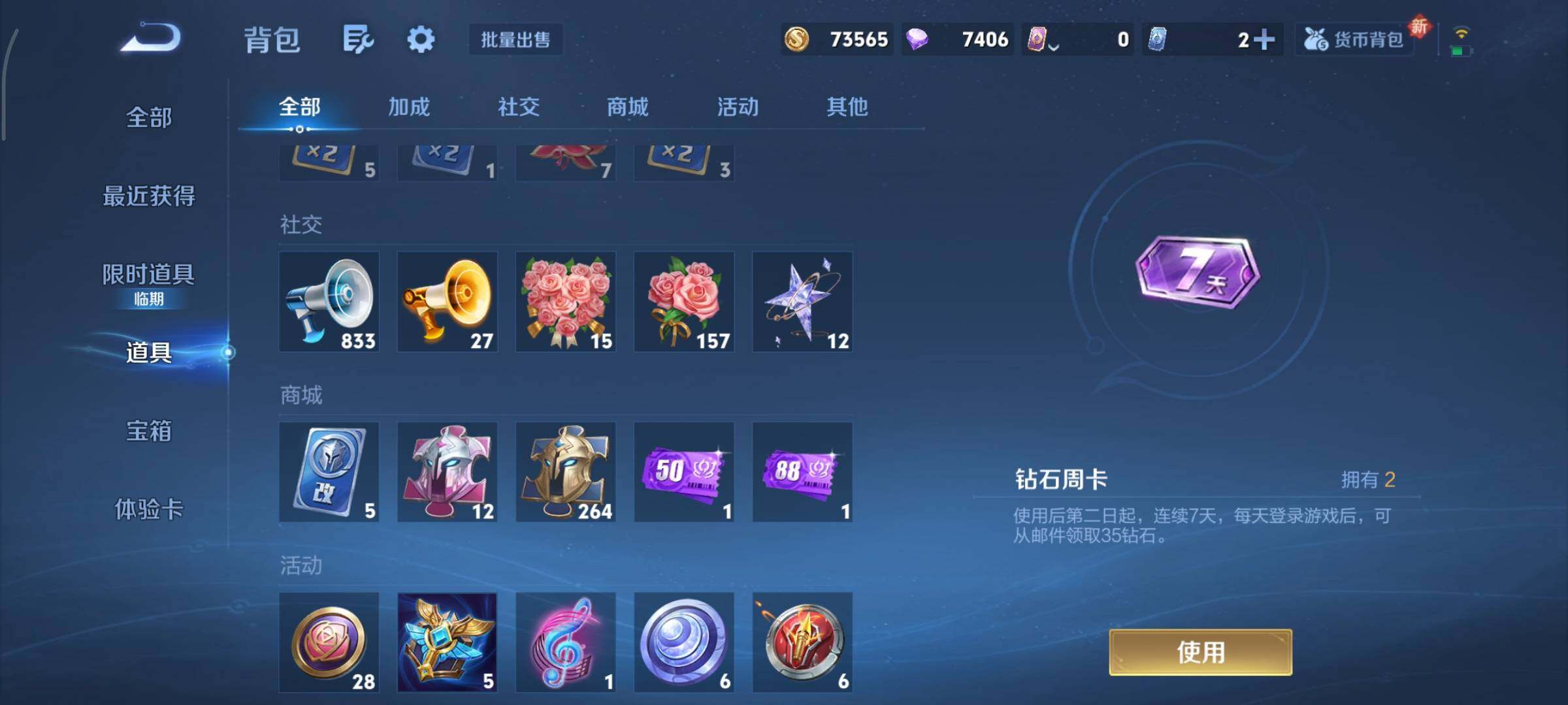 WZCMY431951王者荣耀账号详情图13 WZCMY431951王者荣耀账号详情图13